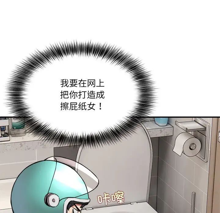 新都市外卖员第1話