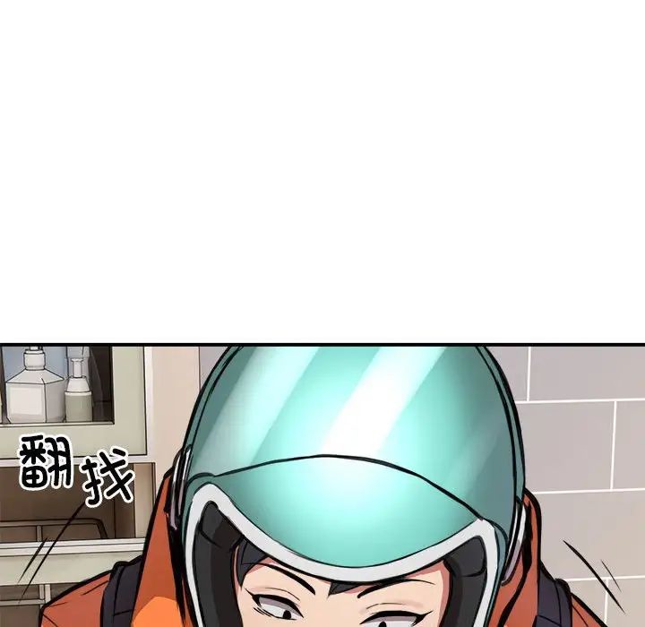 新都市外卖员第1話