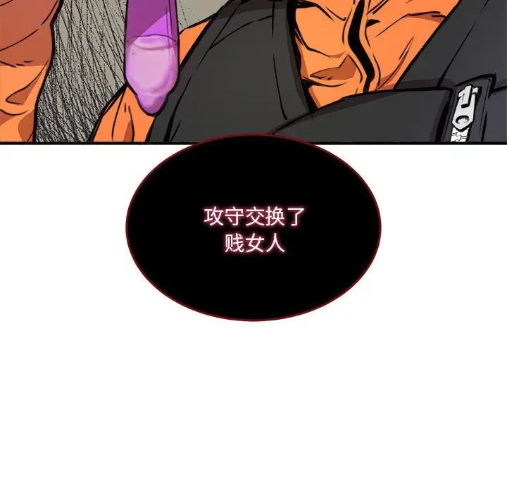 新都市外卖员第1話