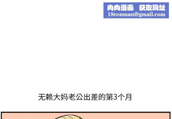 新都市外卖员第2話