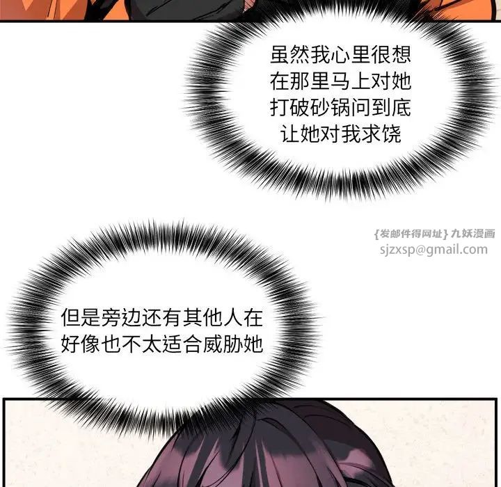 新都市外卖员第2話