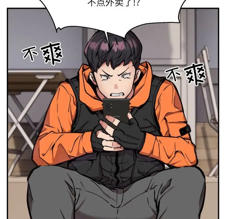 新都市外卖员第2話