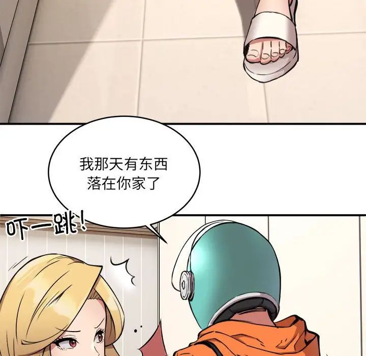 新都市外卖员第2話