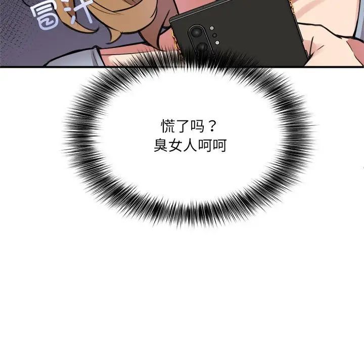 新都市外卖员第2話