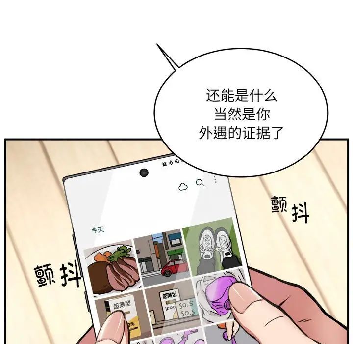 新都市外卖员第2話