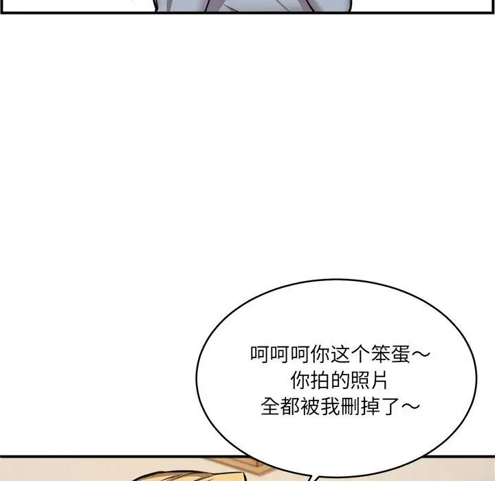 新都市外卖员第2話