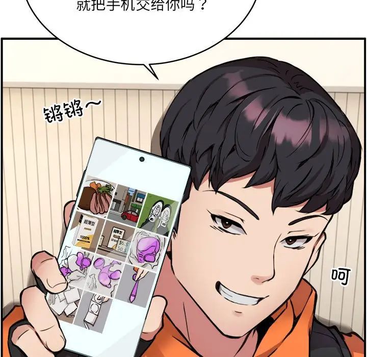 新都市外卖员第2话