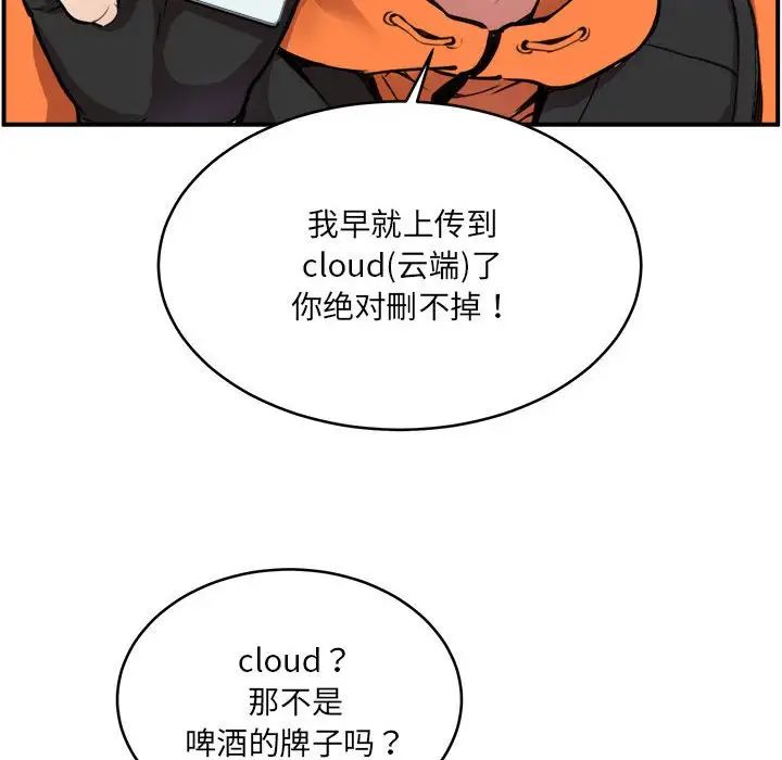 新都市外卖员第2話
