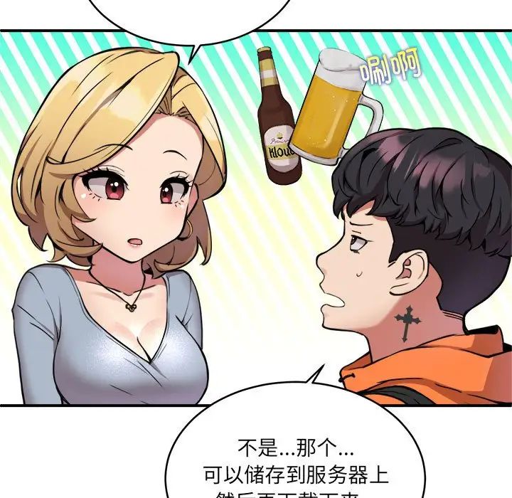 新都市外卖员第2話