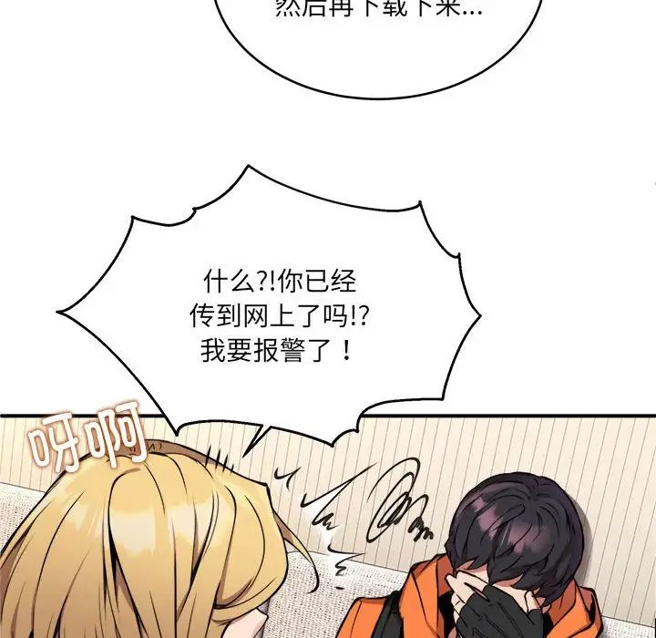 新都市外卖员第2话