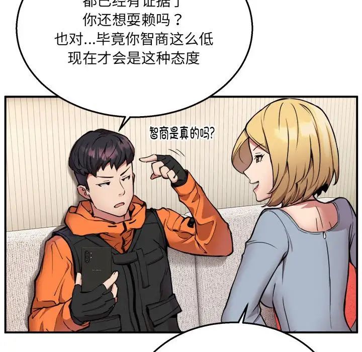 新都市外卖员第2話