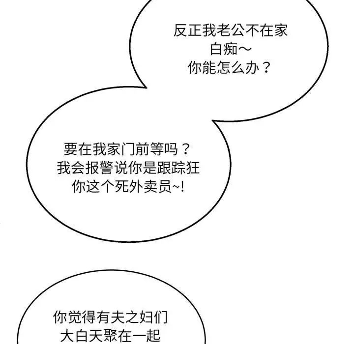 新都市外卖员第2話