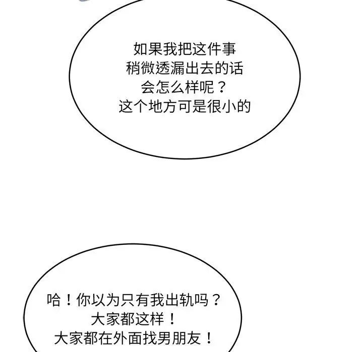 新都市外卖员第2話