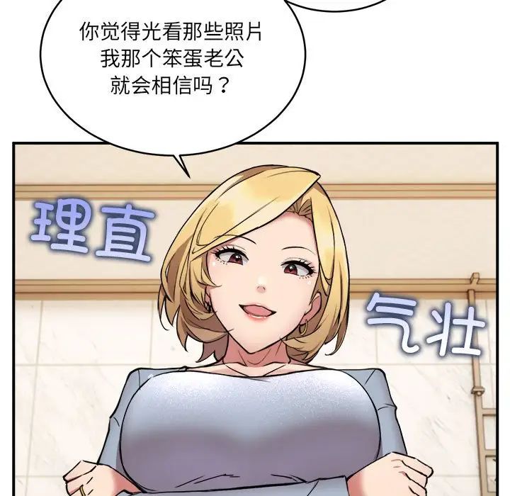 新都市外卖员第2話