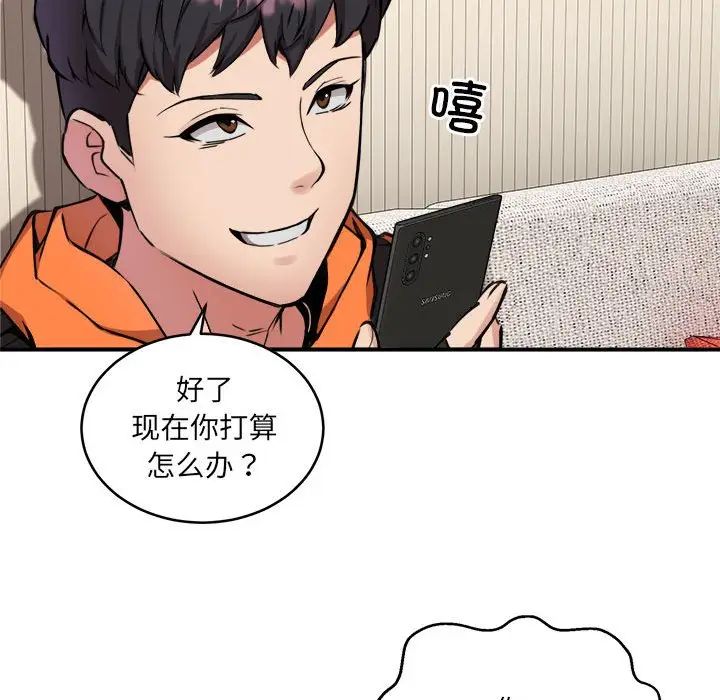 新都市外卖员第2話