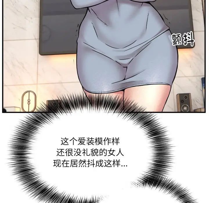 新都市外卖员第2話