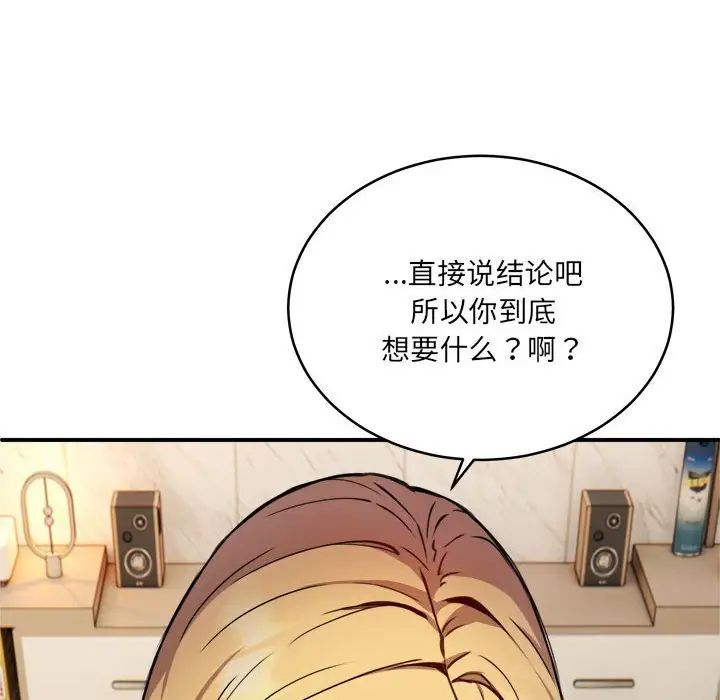 新都市外卖员第2話