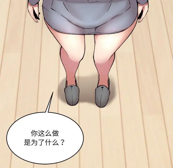 新都市外卖员第2话