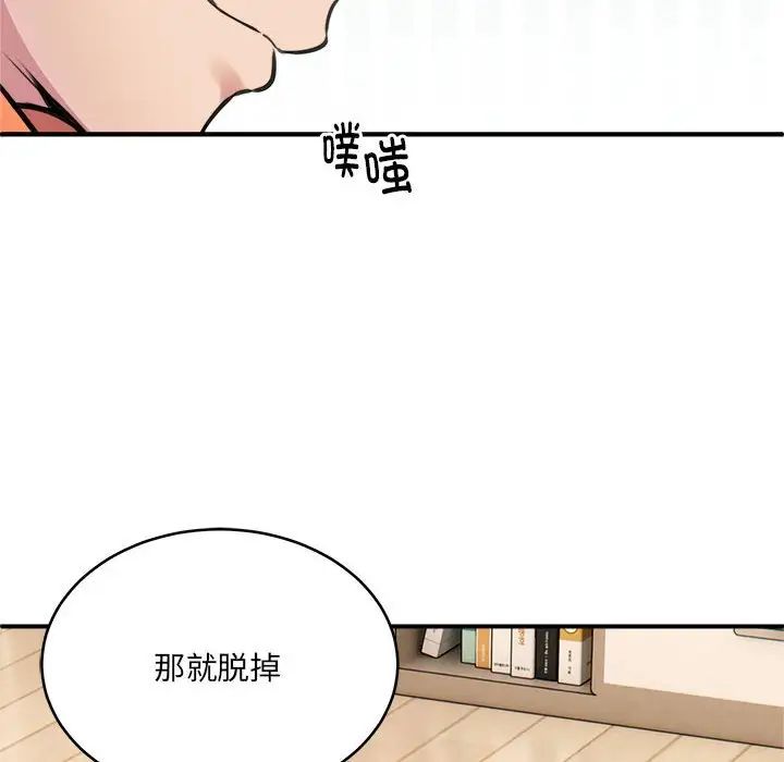 新都市外卖员第2话