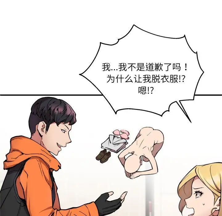 新都市外卖员第2话