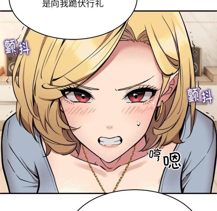 新都市外卖员第2話