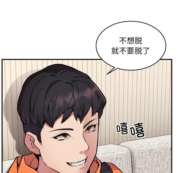 新都市外卖员第3話