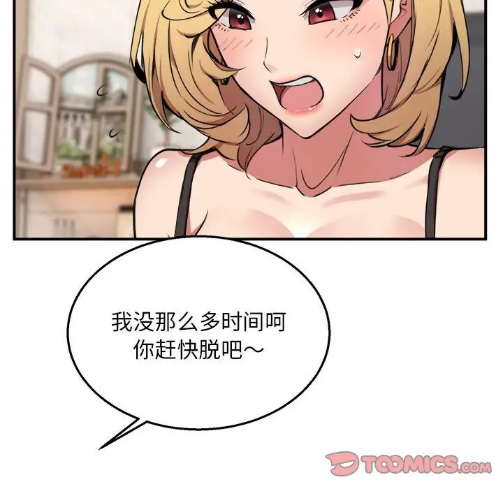 新都市外卖员第3話