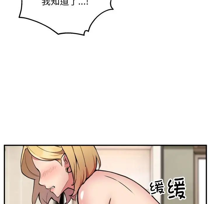 新都市外卖员第3话