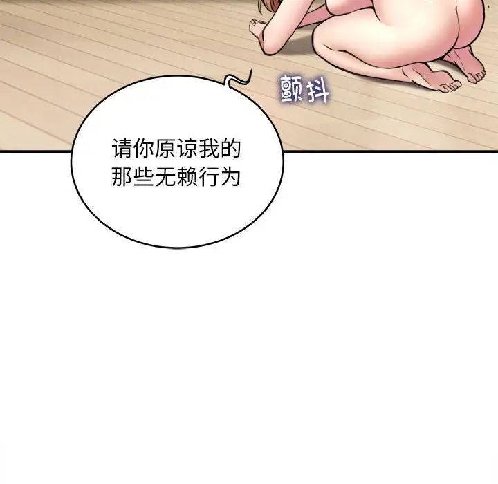 新都市外卖员第3話