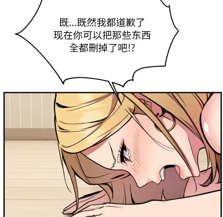 新都市外卖员第3話