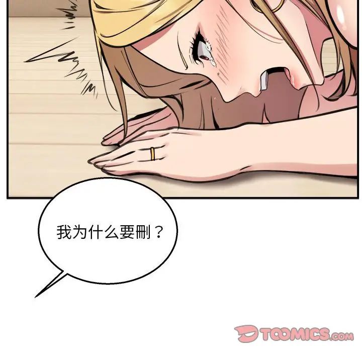 新都市外卖员第3話