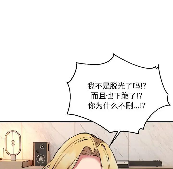 新都市外卖员第3话