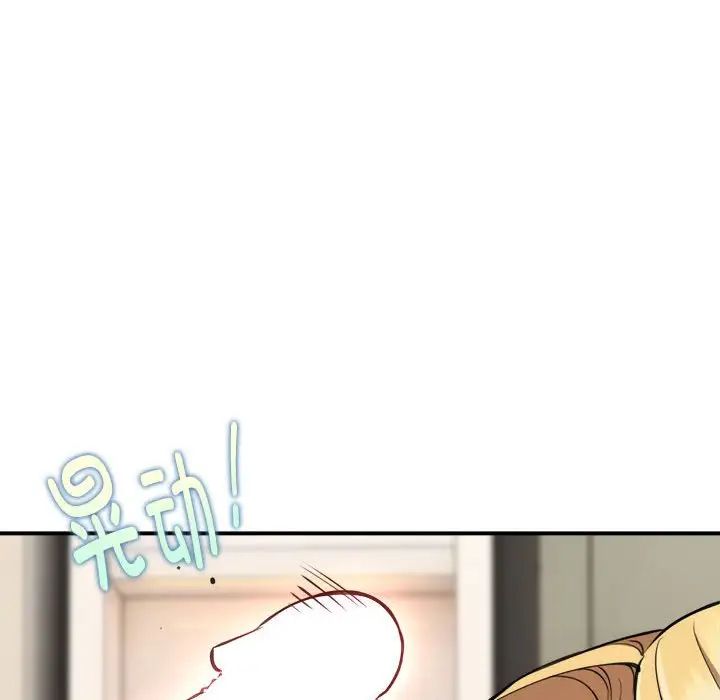 新都市外卖员第3話