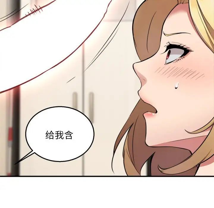 新都市外卖员第3话