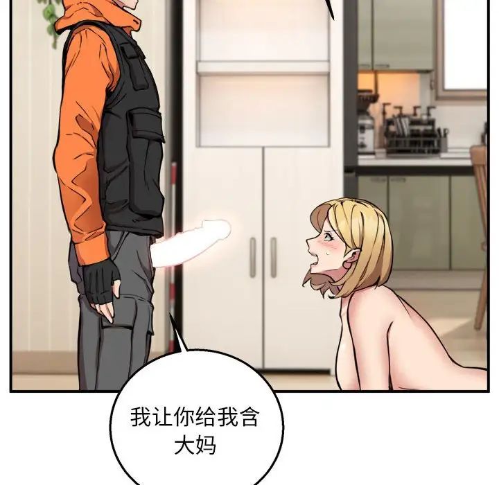 新都市外卖员第3話