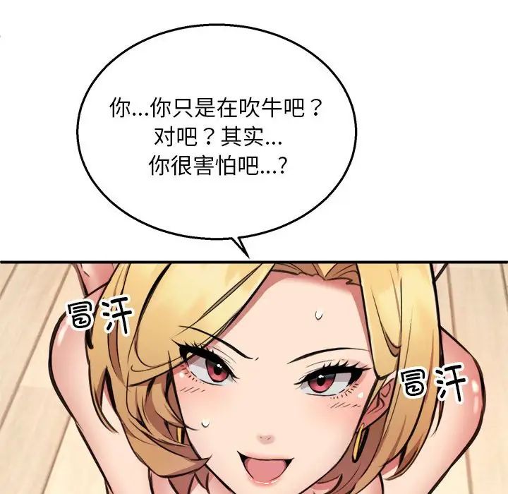 新都市外卖员第3话