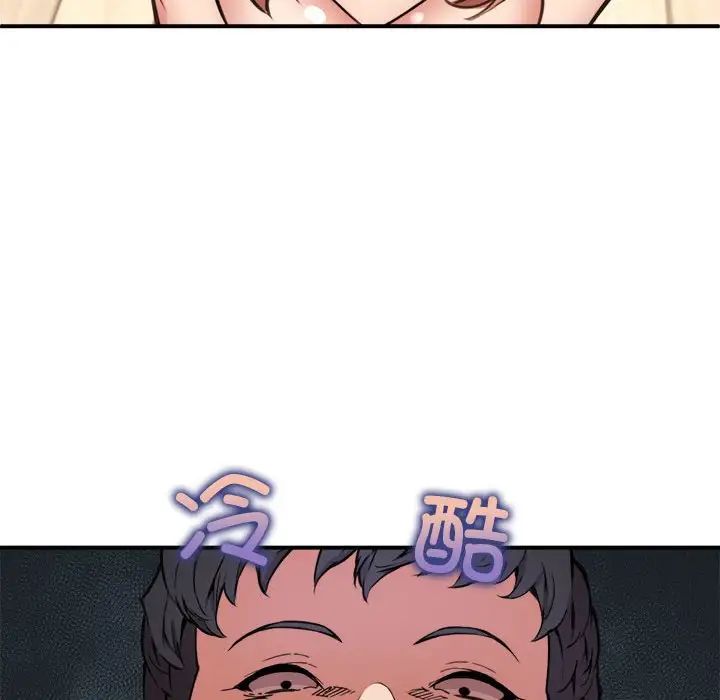 新都市外卖员第3話