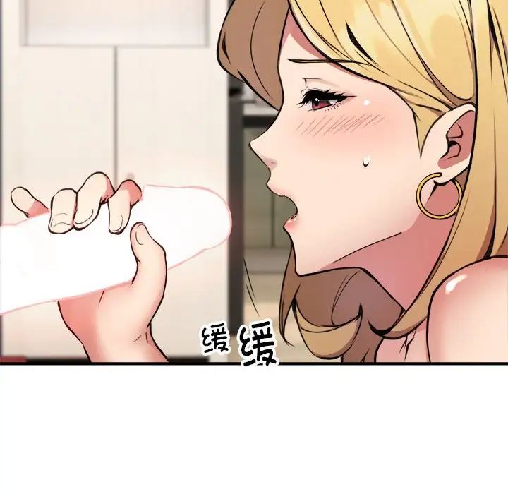 新都市外卖员第3话