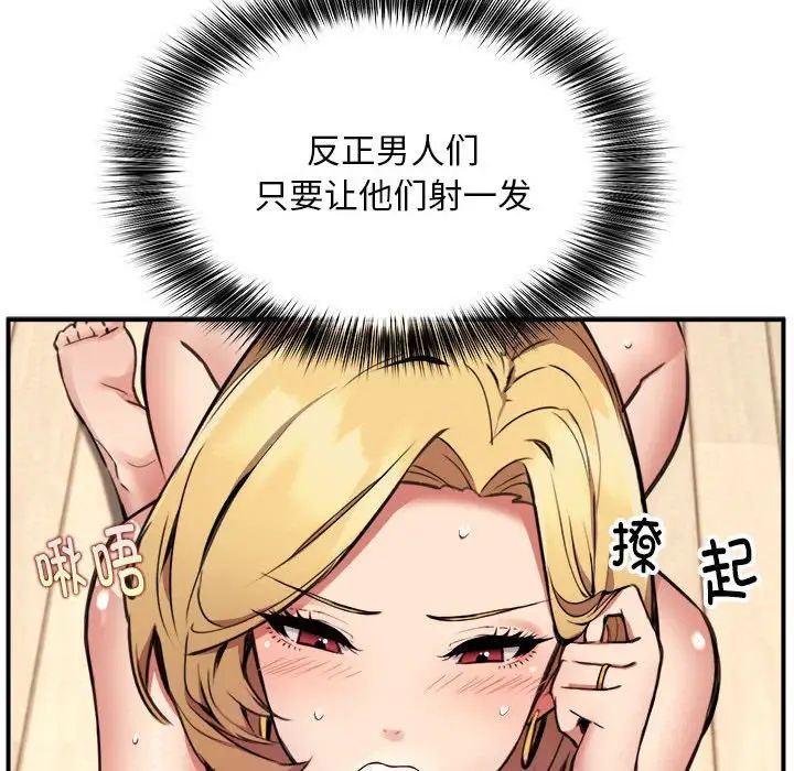 新都市外卖员第3話