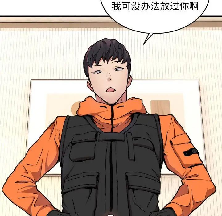 新都市外卖员第3话