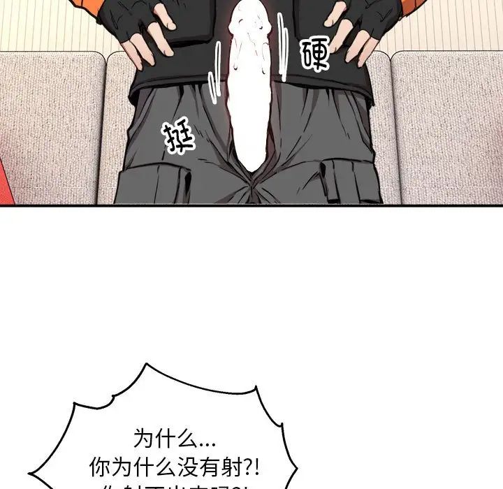 新都市外卖员第3話