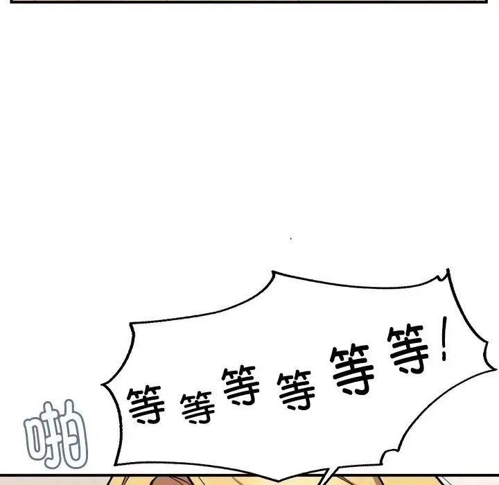 新都市外卖员第3话