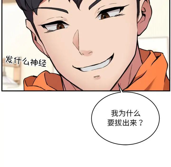 新都市外卖员第3話