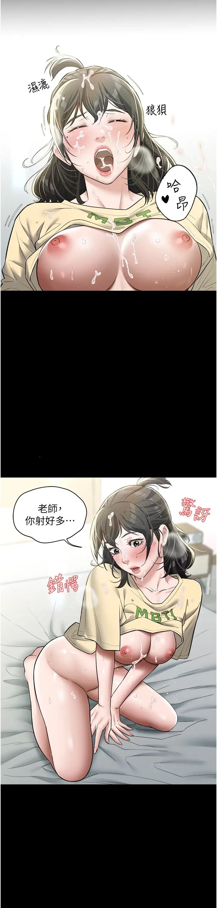 豪色復仇第22話-管不好GG的下場