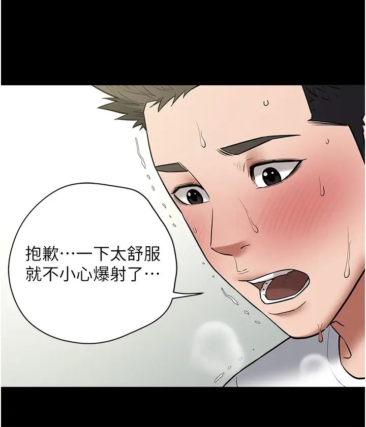 豪色復仇第22話-管不好GG的下場