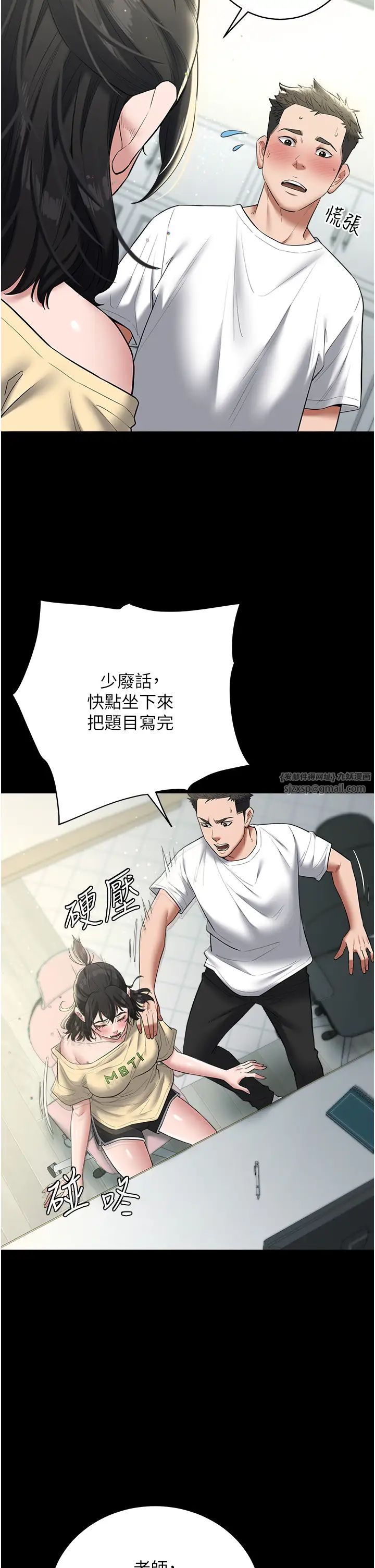 豪色復仇第22話-管不好GG的下場