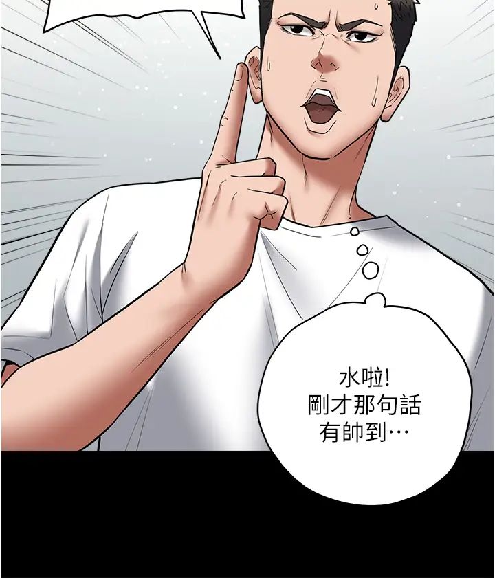 豪色復仇第22話-管不好GG的下場