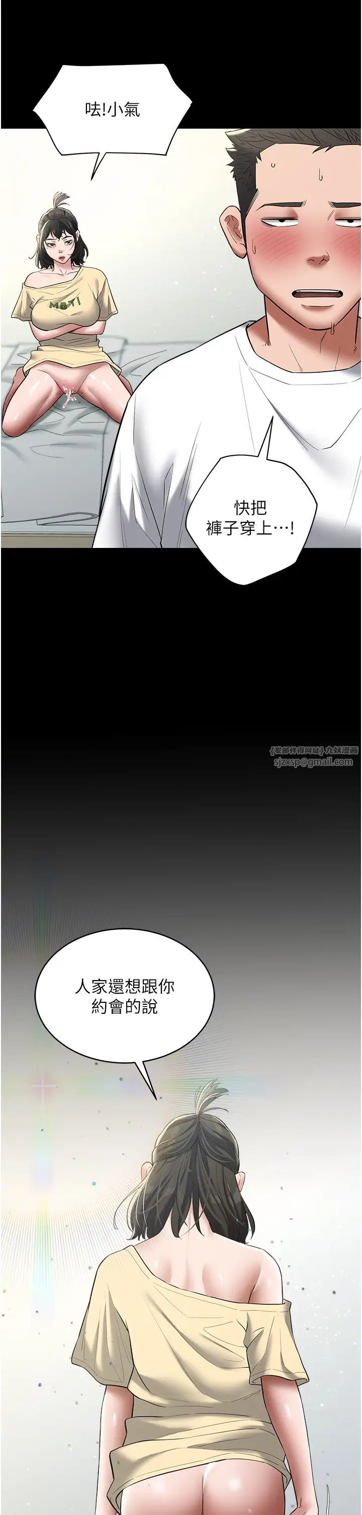 豪色復仇第22話-管不好GG的下場