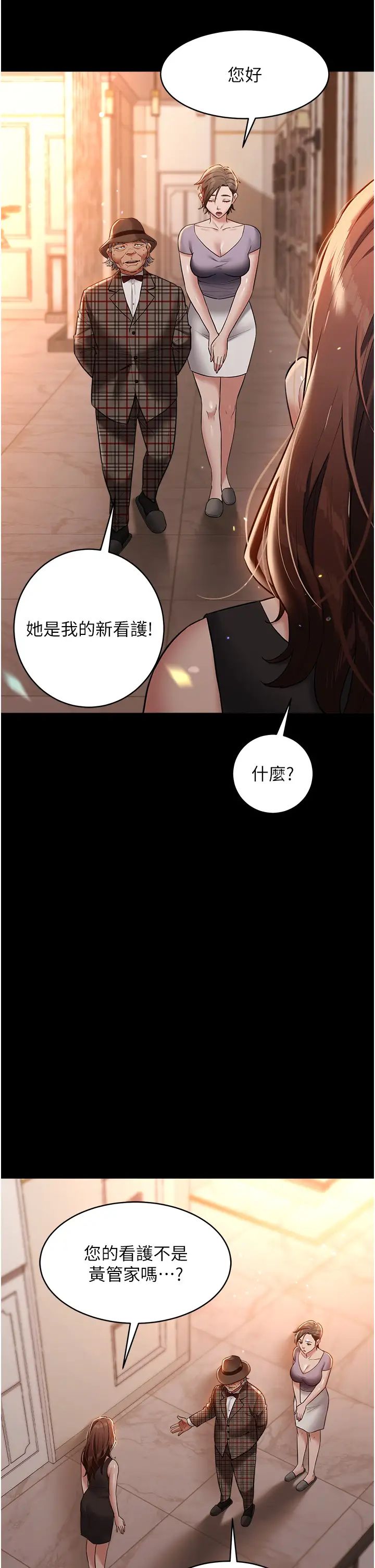 豪色復仇第22話-管不好GG的下場