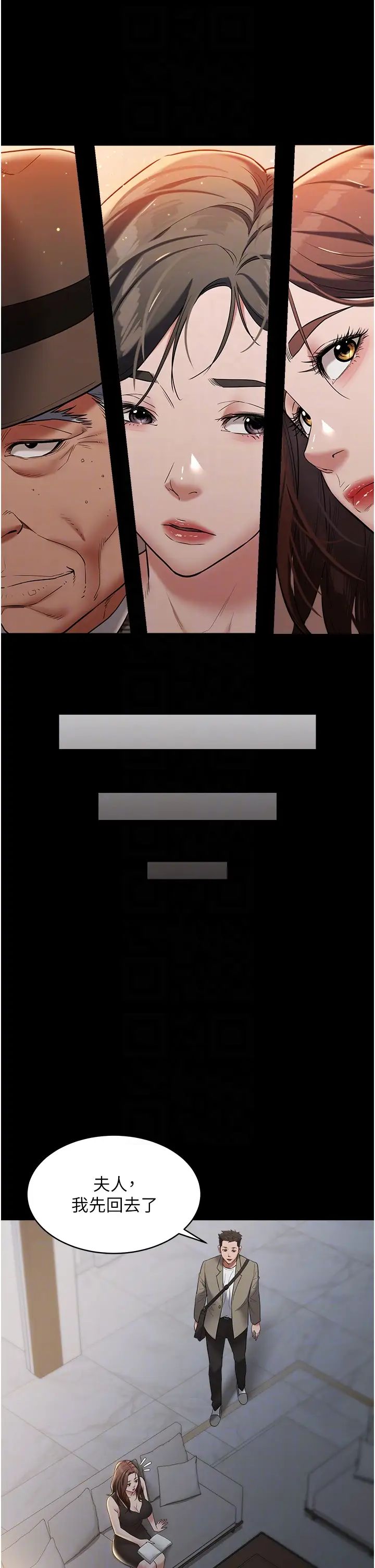 豪色復仇第22話-管不好GG的下場